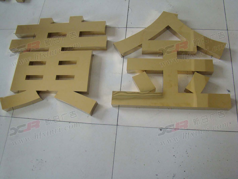高新区精品不锈钢字公司哪家好